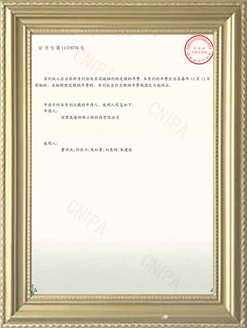 实用新型zhuanli证书（二）