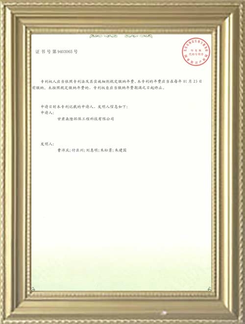 实用新型zhuanli证书(一）